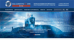 Desktop Screenshot of electromera.ru